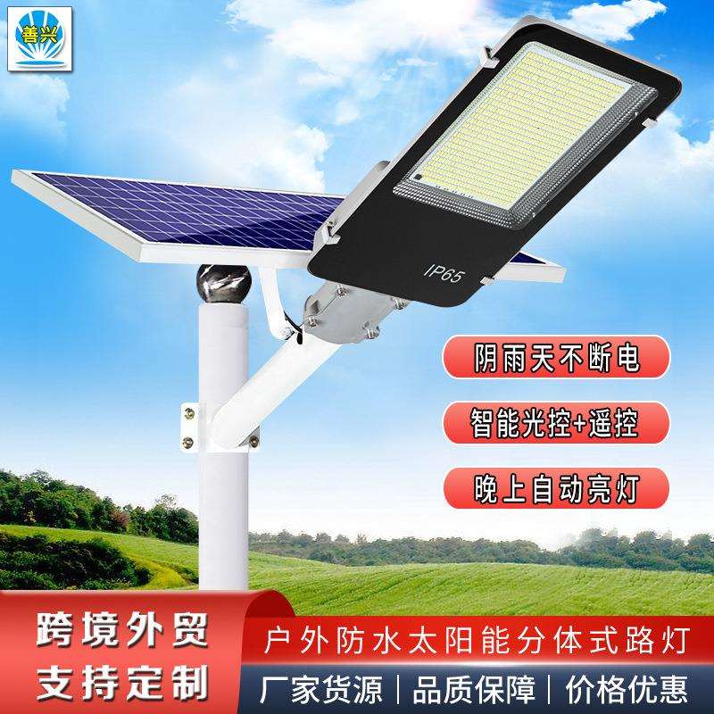 户外太阳能路灯新农村防水庭院灯亮化工程款照明灯分体式超亮