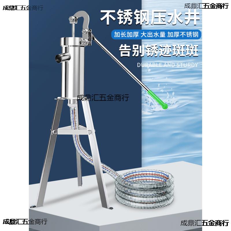 不锈钢压水井手动抽水器老式手摇手压式水泵农村手压泵水井压水器