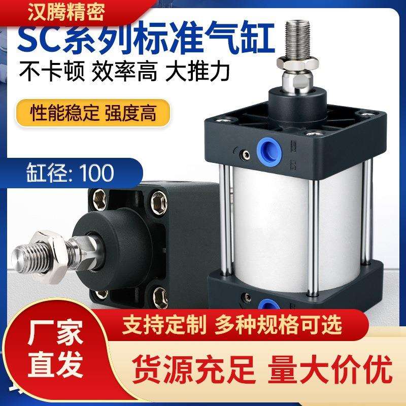 莱泽SC标准气缸小型气动配件大全大推力SC100*25 50 75 100125150