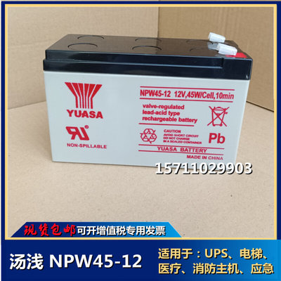 蓄电池NPW45-12 NPW36 NP3.2-12 12V7ah9a3.2a2.3消防应急UPS