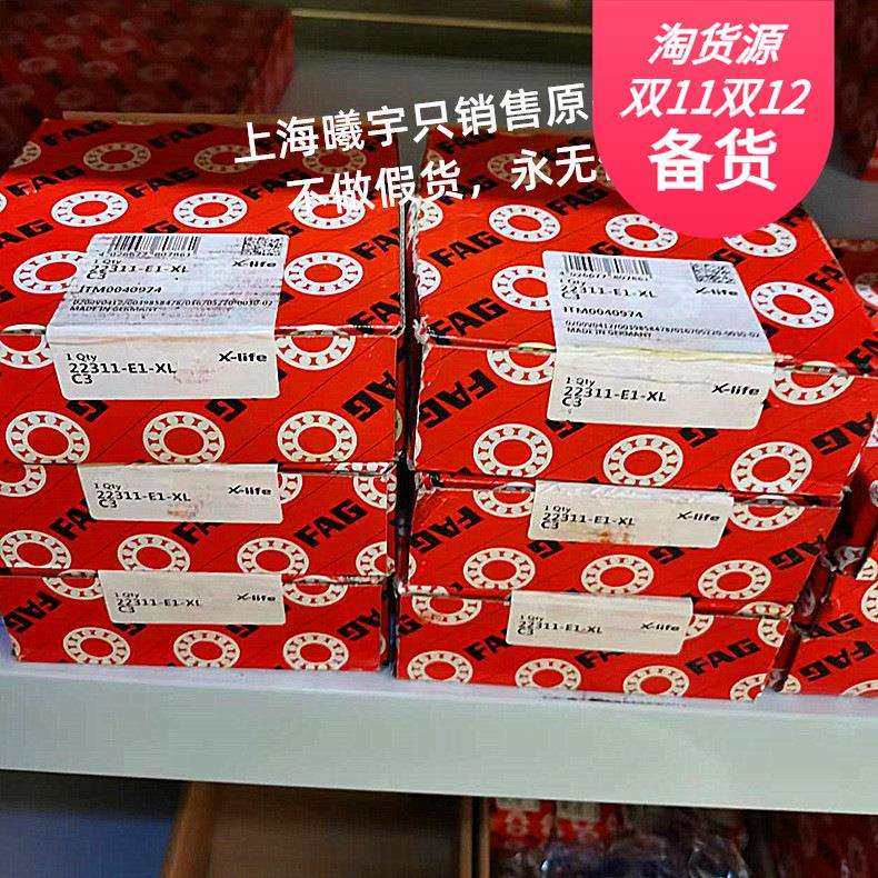 德国FAG调心滚子轴承22311-E1-XL-C3 22311E1 22311-E1-XL-K现货