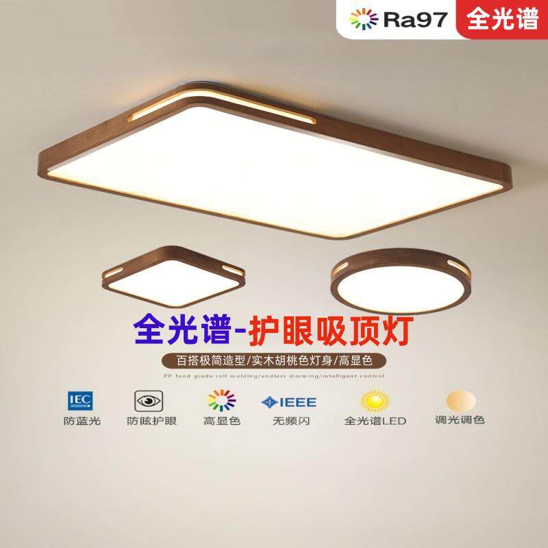 卧室茶室新中式吸顶灯现代简约圆形书房灯led实木设计感客厅灯具