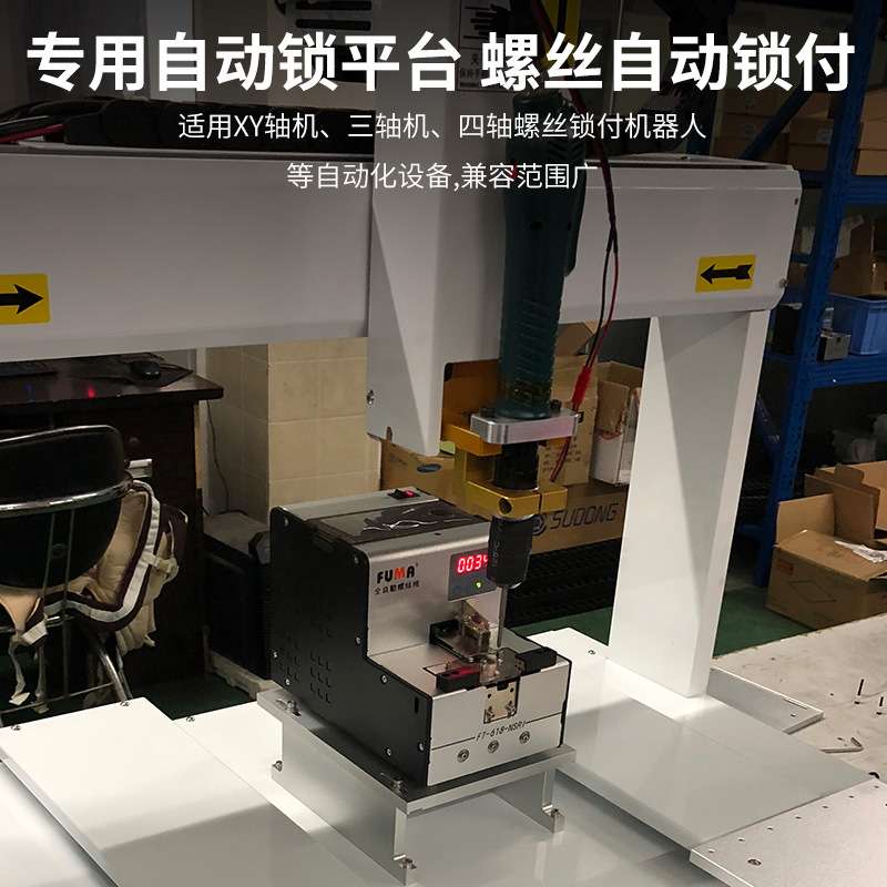 FUMA机械手用螺丝供料器FT-618-NSRI转盘式全自螺丝排列机送料机