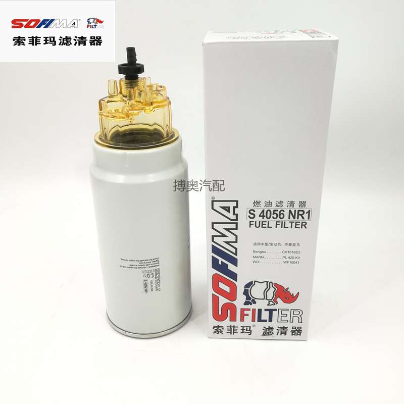原厂索菲玛S4056NR1 油水分离器 PL420柴油滤芯612600081335 0088