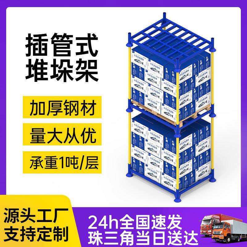厂家现货仓储插杆堆垛架冷轧钢立柱插管堆叠式货架承重1吨堆叠4层