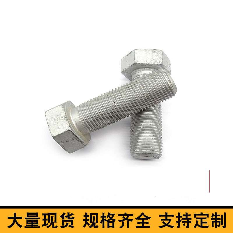 达克罗螺栓光伏电力外六角螺丝热浸锌热镀锌M10-M30铁塔