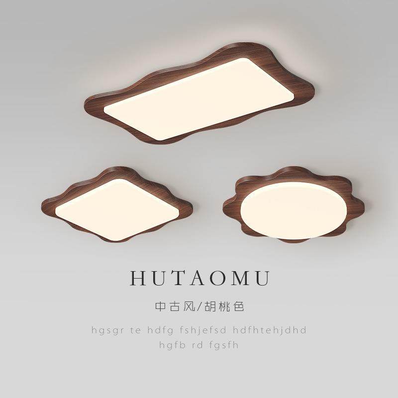 客厅吸顶灯大厅灯中古风木纹色全光谱护眼卧室灯全屋组合套餐灯具