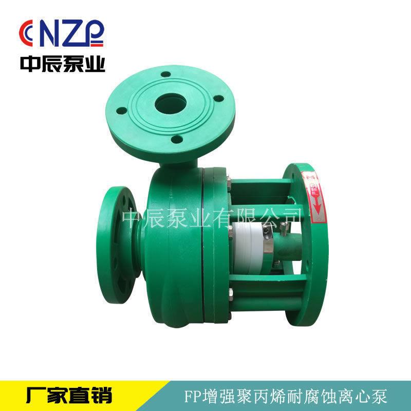 FP增强聚丙烯耐腐蚀离心泵 25/32/40/50/65/80/100FP耐酸化垒德株