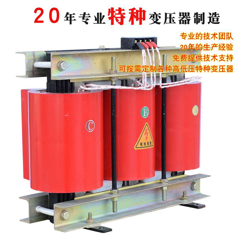 30KW三相灌封高压变压器10KV变0.4KV降压变压器 开关柜升压变压器