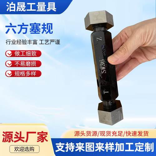 内外六角塞规环规六方塞规检具检测量规方形塞规方孔塞规图纸检具