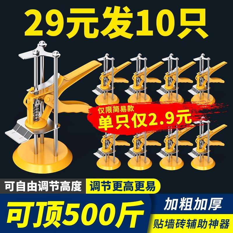 瓷砖顶高器升降高低调节器贴墙砖铺砖垫高升高抬高器瓦工工具大全