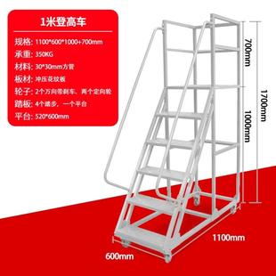 登高车超市仓库作业理取上货梯理货登高梯移动梯子平台货架梯带轮