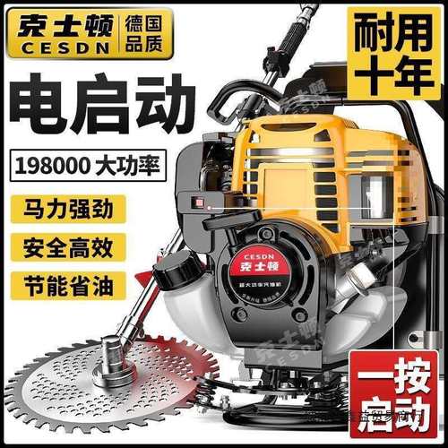 德国割草机背负式家用多功能农用汽油机开荒打草松土除草收垒德株