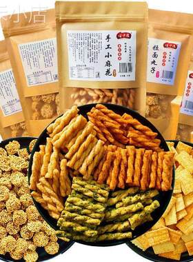 零食大礼包网红手工小麻花锅巴拉面丸子一整箱便宜