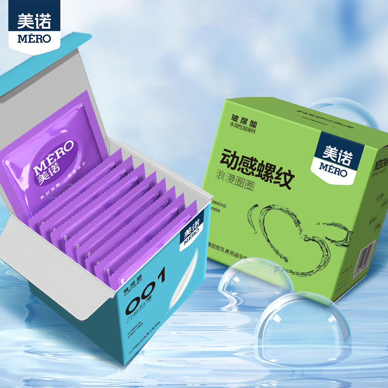 美诺001隐形超薄男用安全套水润玻尿酸套套凸点颗粒螺纹tt天然橡