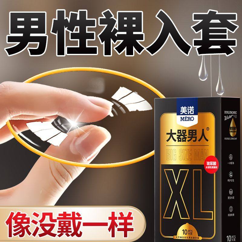大号避孕套55mm超薄水润加大号男用安全套情趣性用品18长裸感byt
