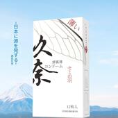 久奈日本进口002套蝉翼薄12只装 薄水润紧型避孕套男用安全套裸入
