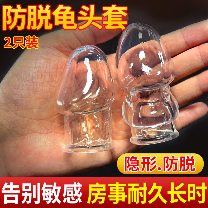 倍力乐加厚避孕套变形态男用狼牙套加长加粗龟头套增长增粗阴茎套