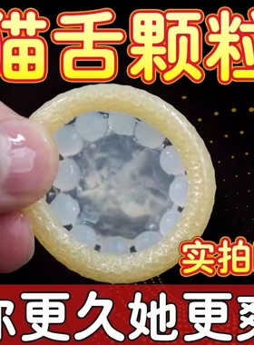 olo猫舌颗粒锁精环套装超薄持久性生活夫妻助兴共用品安全避孕套