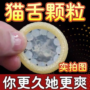 olo猫舌颗粒锁精环套装超薄持久性生活夫妻助兴共用品安全避孕套