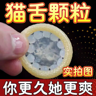 olo猫舌颗粒锁精环套装