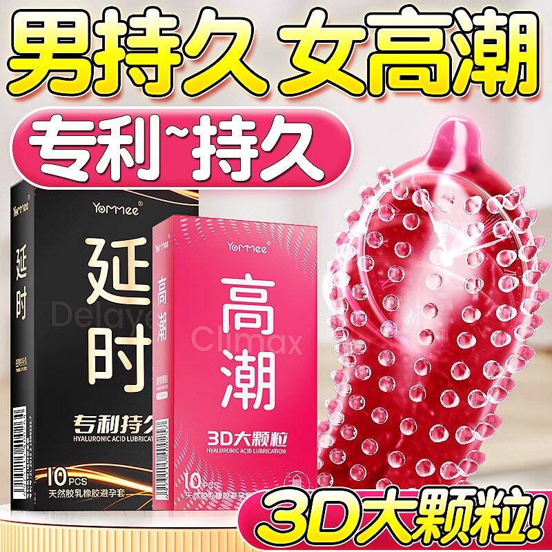 延时避孕套狼牙带刺大颗粒情趣变态旗舰店正品超薄安全套男用持久