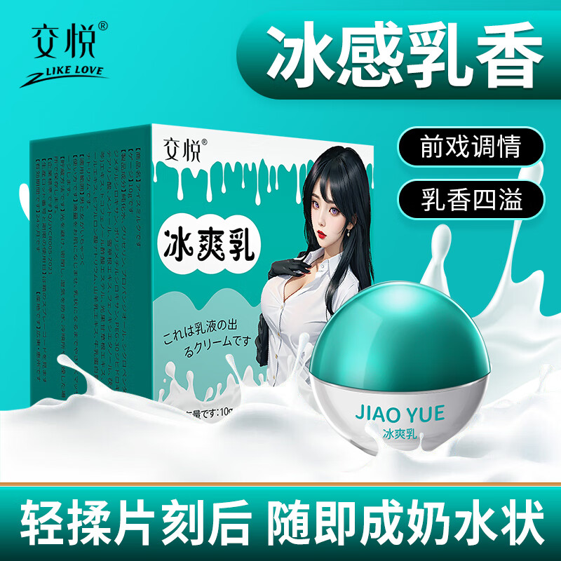 调情趣挑逗男人性助爱房趣夫妻共用爱爱神器私处液床上房事大尺度