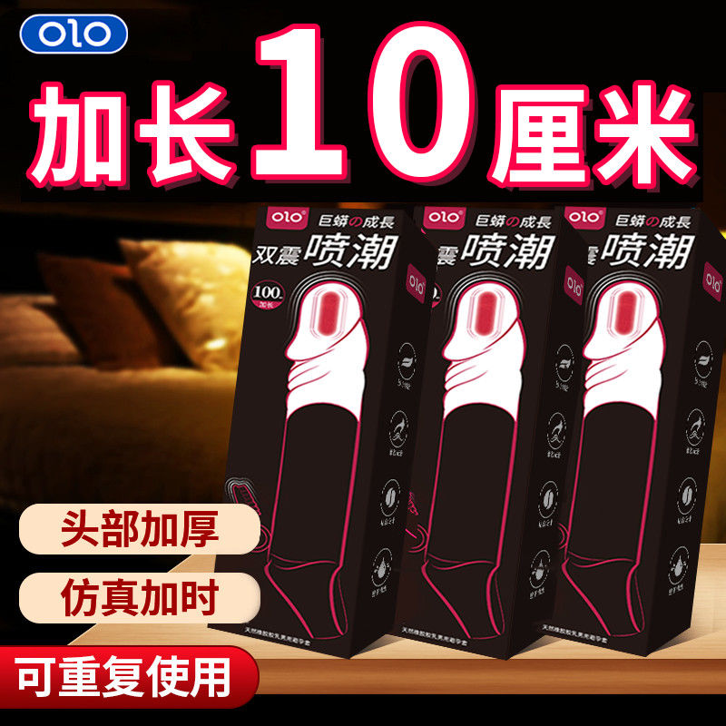 OLO水晶狼牙套男女用大颗粒情趣阴茎套避孕套成人用品延时套伸长