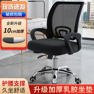 办公座椅舒适久坐电脑椅家用万向轮人体工学N职员椅升降透气旋转