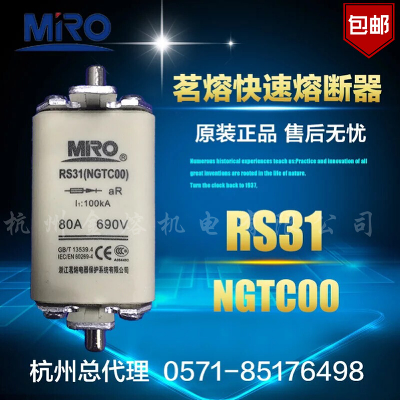 熔断R器S31 50A 63A 80A 100A 125A 150A 160A 3NE8 NGTC00 电子元器件市场 熔丝/保险丝座/断路器/保险管 原图主图