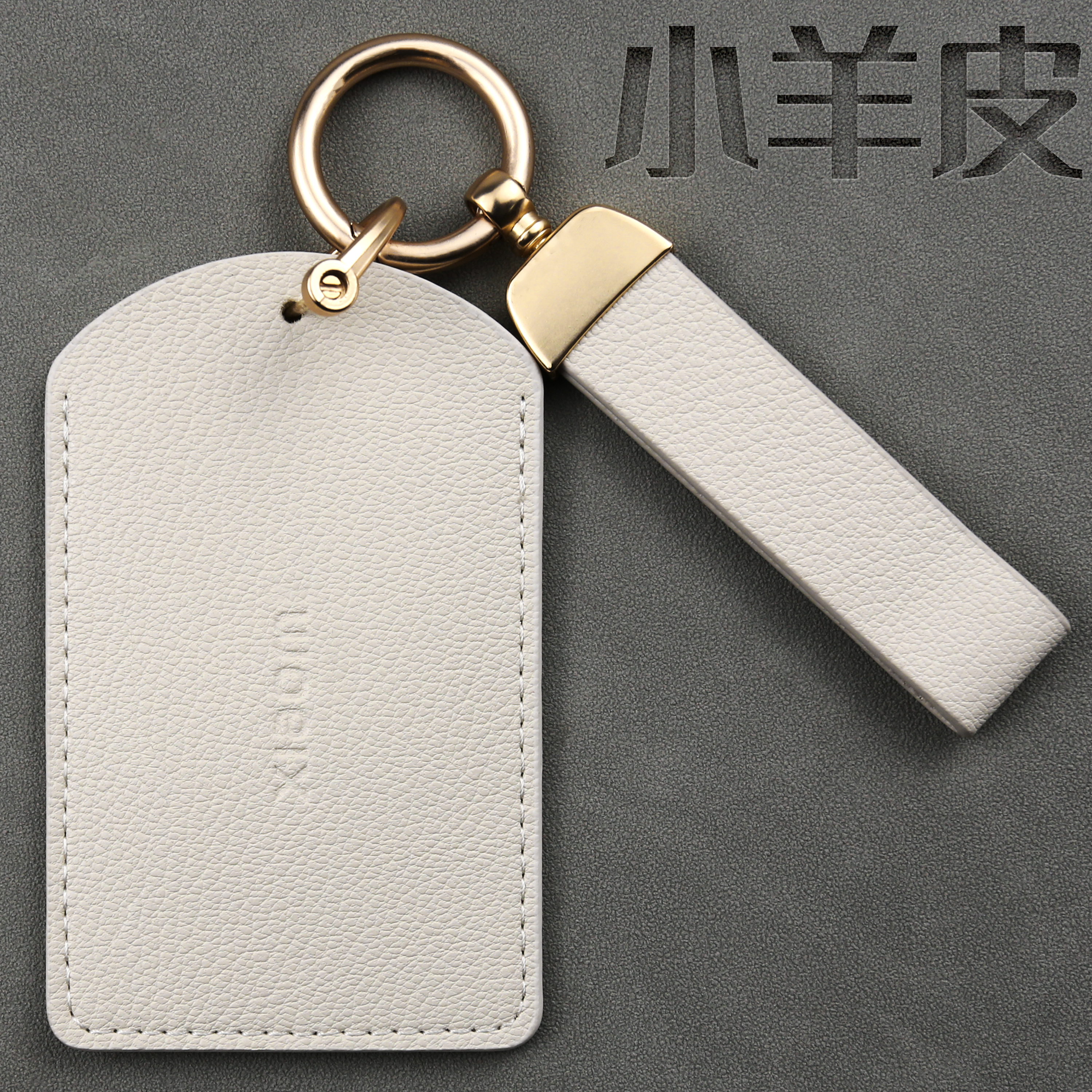 小米汽车小羊皮nfc卡片钥匙套