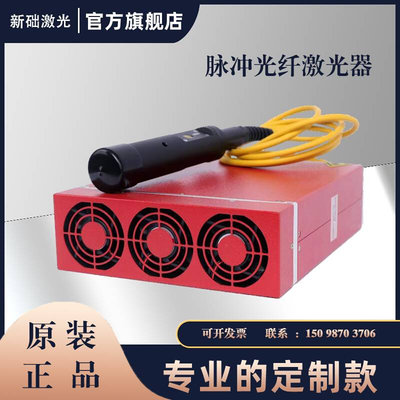 杰普特激光器大功率20w30w50w100W光纤雕刻机镭射打刻机脉冲紫外