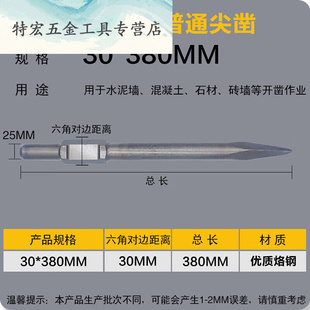 直销大电镐镐头65尖凿子加宽扁铲混凝土95电镐尖扁凿电锤锤头冲击