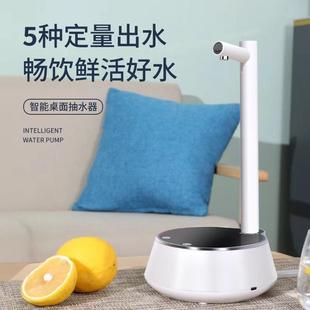 水触控抽水机全自动桌面吸水器 厂家抽水器智能上水器家用桶装