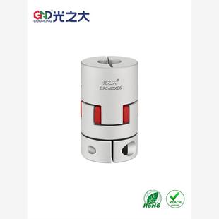 光之大GFC梅花联轴器大扭矩伺服丝杆模组弹性CPJC数控车床连接节