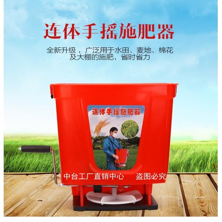 水稻小麦手摇播种施肥/撒肥器/蔬菜撒肥机饲料投喂机/手动施肥器