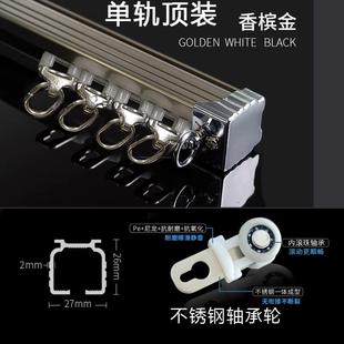 滑轮双轨侧装 铝合金窗帘轨道静音导轨顶装 直轨窗帘杆U型转弯滑道