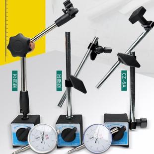 10mm磁力磁性表座 旗丰百分表一套校表头精度0.01指示表0