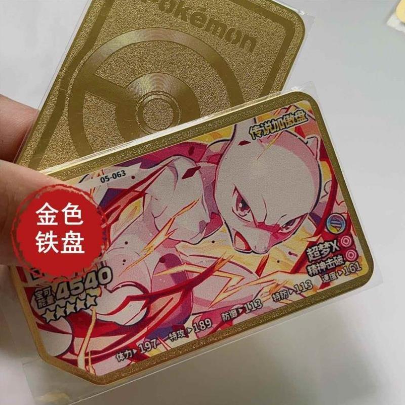 宝可梦加傲卡diy烈空坐皮卡丘超梦不锈钢金属卡盘街机对战加傲乐