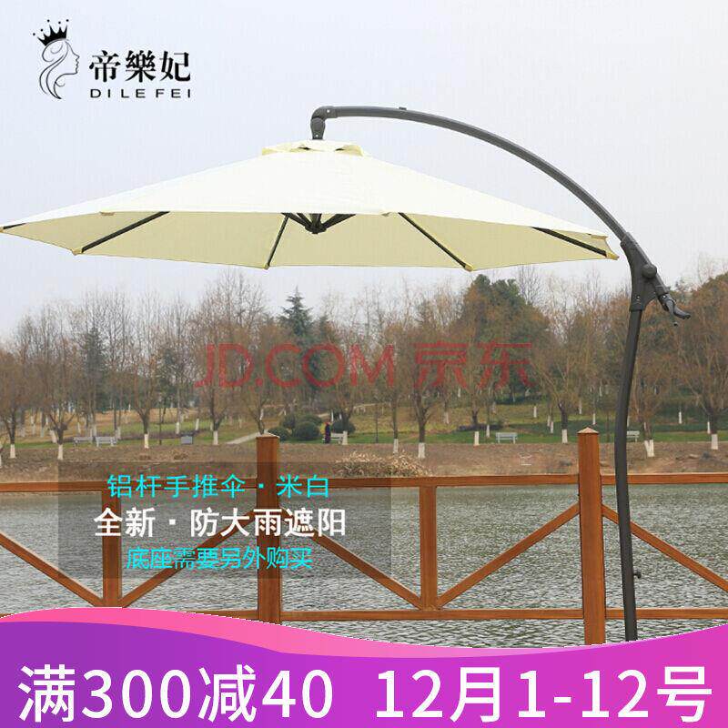 帝乐妃户外遮阳伞庭院伞遮阳伞户外大太阳伞保安岗亭伞太阳伞户外