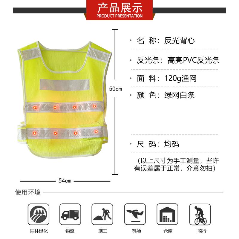 led反光安全服发光安全背心反光衣反光马甲荧光绿工地骑行透气夜