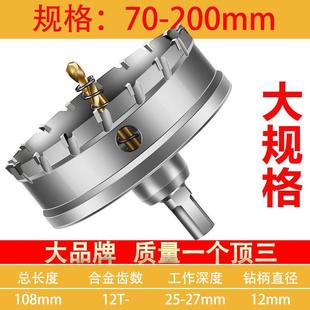 金属不锈钢专用高速钢开孔器钻头铁皮圆形铝合金开口扩孔打孔神器