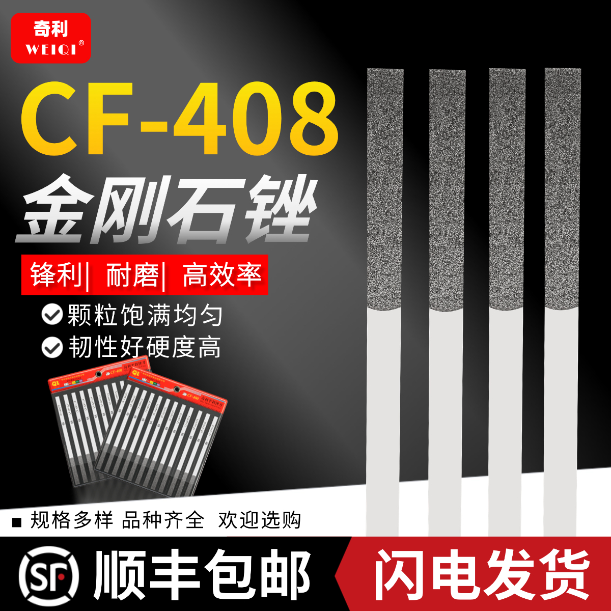 金刚石大平斜锉刀手用