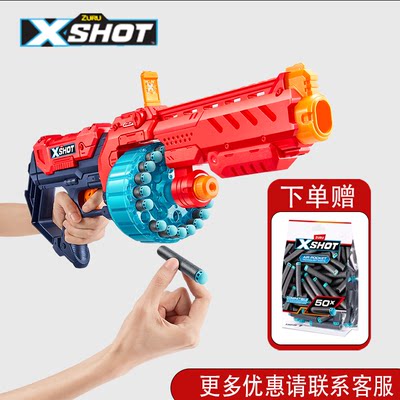 泡沫软弹玩具枪X-SHOT