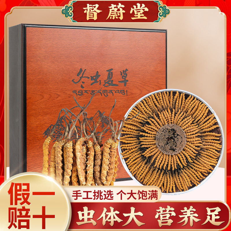 冬虫夏草官方旗舰店3根/克10克头期正品虫草干货50克年货送礼盒装