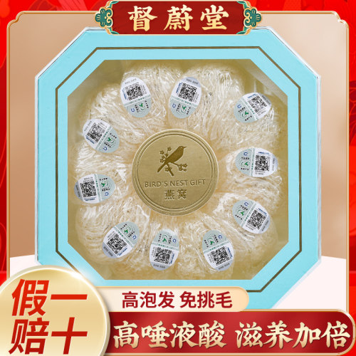 官网正品印尼燕窝干盏燕盏溯源码50g100g孕妇滋补密盏金丝燕礼盒