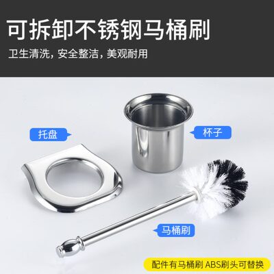 马桶刷架304不锈钢卫生间洗手间厕所刷架子置物架免打孔/打孔壁挂