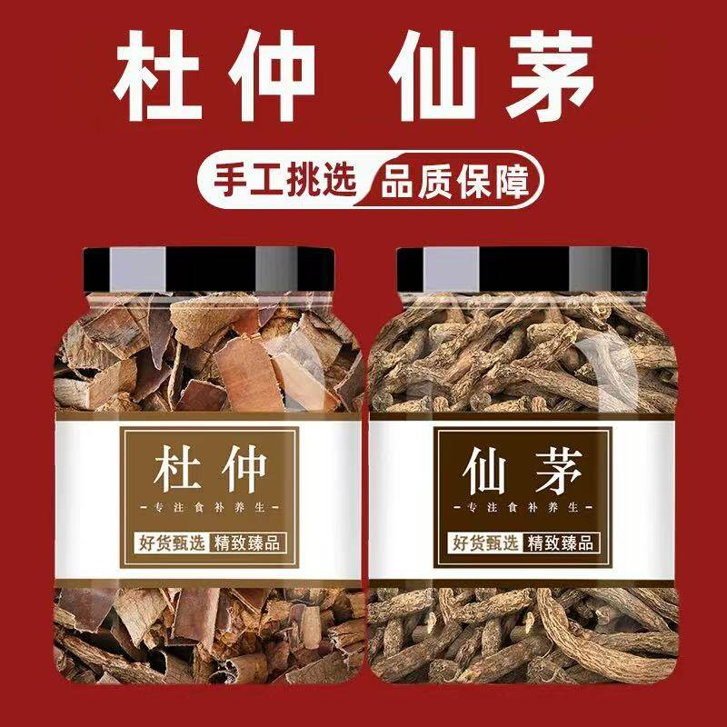 精选杜仲仙茅正品中药材泡水泡酒代茶饮喝新货滋补功效作用好