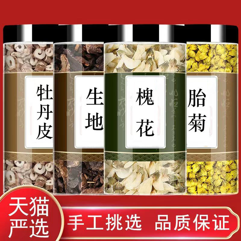 牡丹皮6g生地10克槐花6胎菊6正品中药材组合茶包泡水喝官方舰旗店