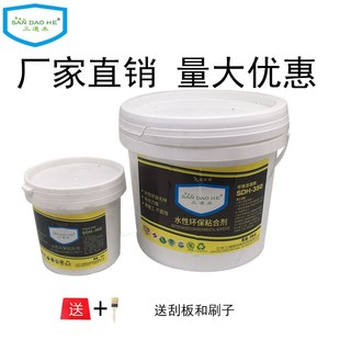 水性地面胶地毯pvc地板革软包地板地垫胶无纺布片材卷材胶水